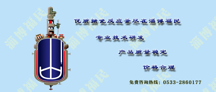 如何預(yù)防<a href='http://ahkmst.cn/glasslined/k/17.html' target='_blank'><u>搪瓷反應(yīng)釜</u></a>/搪玻璃反應(yīng)罐出現(xiàn)氣窩的問題？