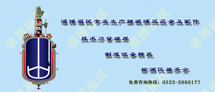 <a href='http://ahkmst.cn/glasslined/k/17.html' target='_blank'><u>搪瓷反應(yīng)釜</u></a>中的搪瓷是用什么金屬材料做的？